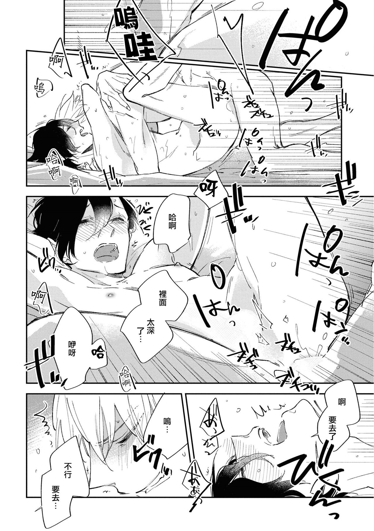 Okane Ariki no Kankei desu ga | 与债有关 - Page 144