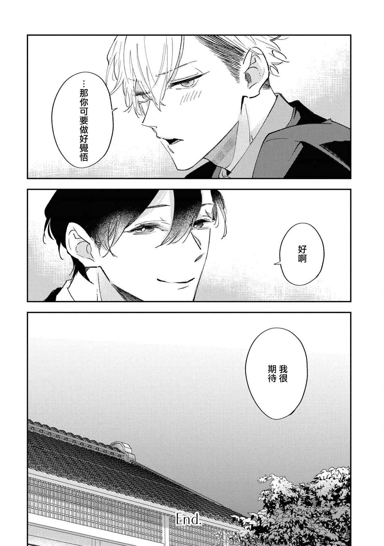 Okane Ariki no Kankei desu ga | 与债有关 - Page 152