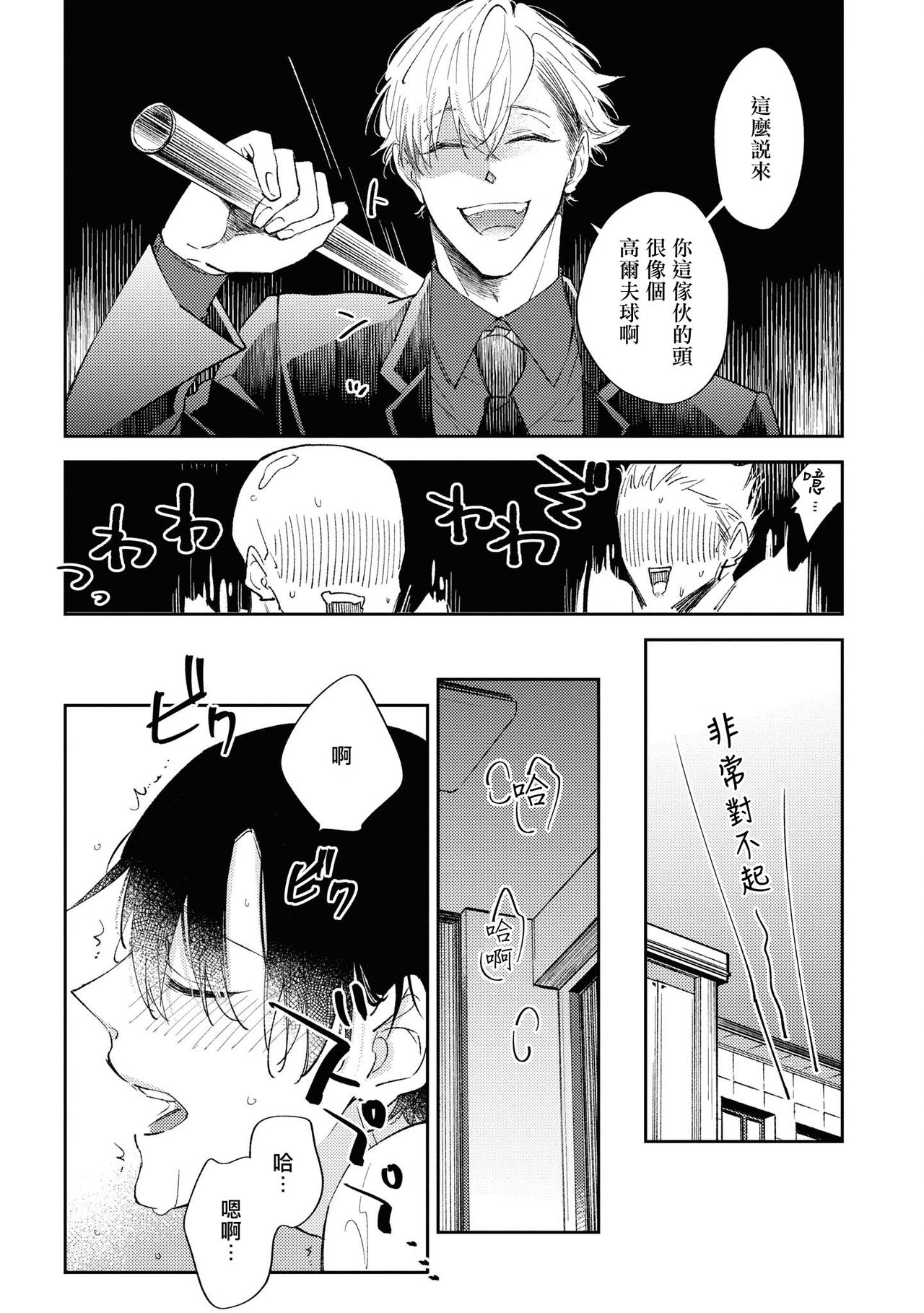 Okane Ariki no Kankei desu ga | 与债有关 - Page 156