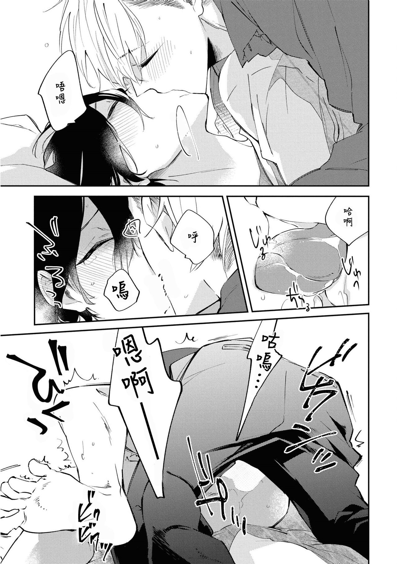 Okane Ariki no Kankei desu ga | 与债有关 - Page 26