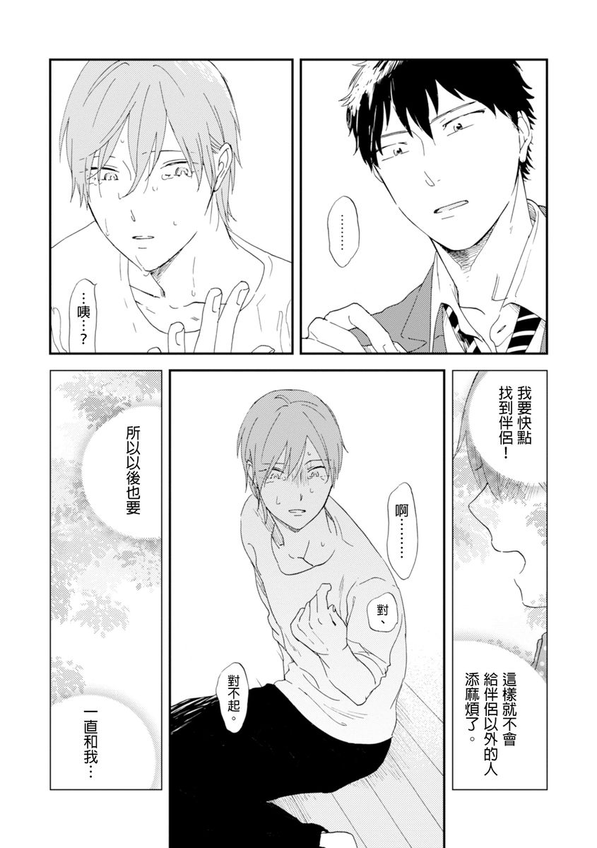 Romantic Joutou | 罗曼蒂克上等 Ch. 1-6 - Page 130