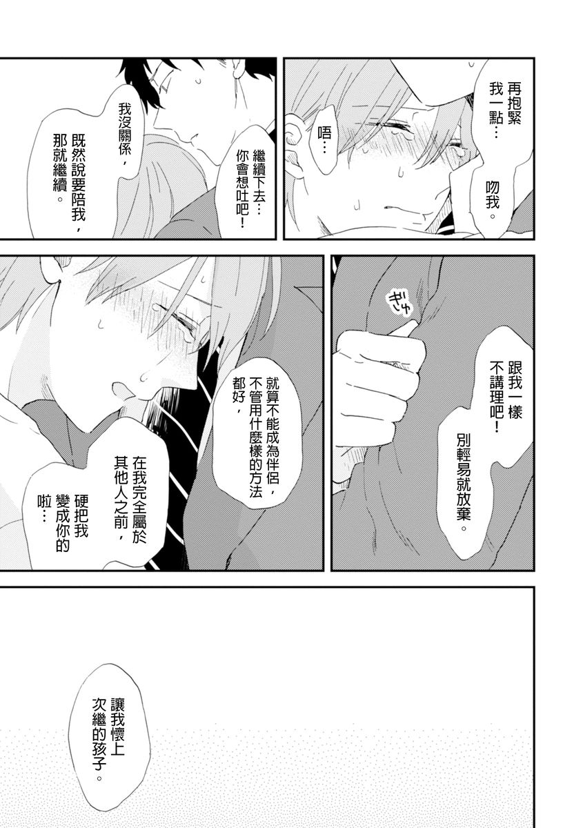 Romantic Joutou | 罗曼蒂克上等 Ch. 1-6 - Page 138