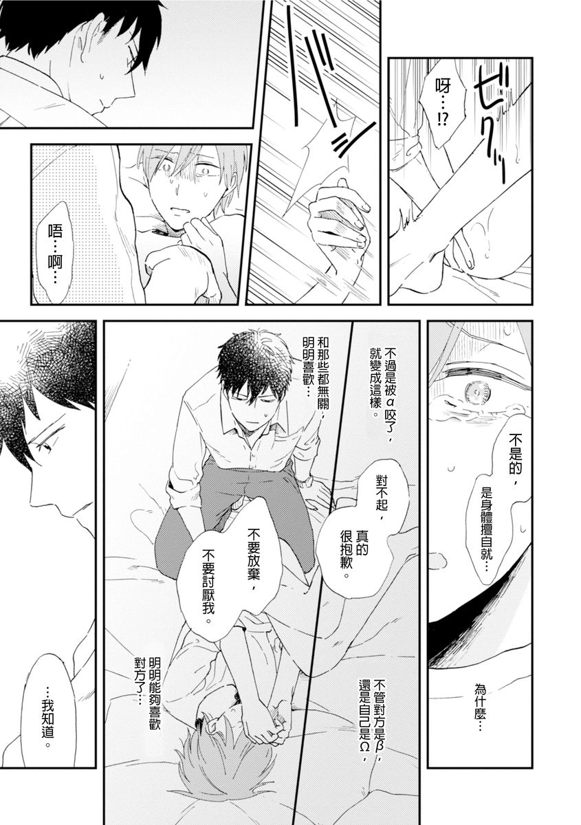 Romantic Joutou | 罗曼蒂克上等 Ch. 1-6 - Page 140