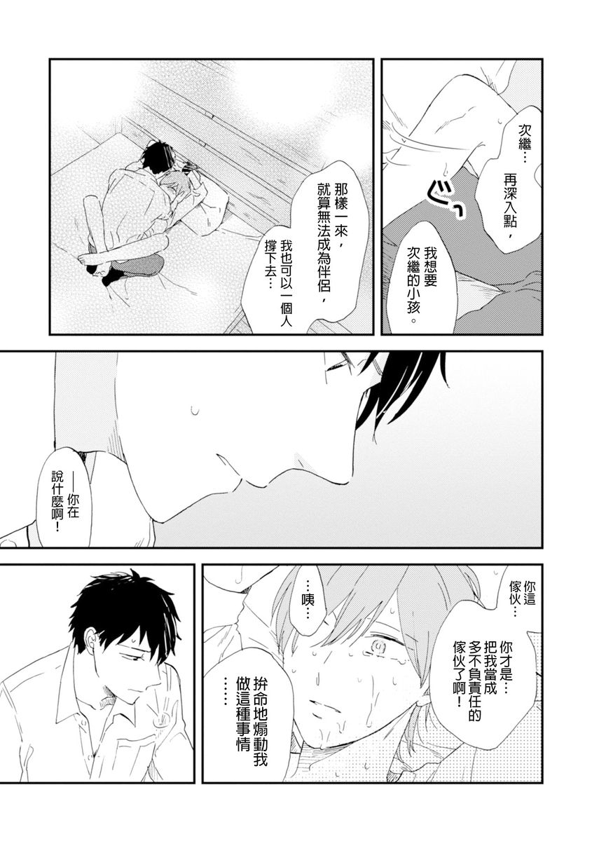 Romantic Joutou | 罗曼蒂克上等 Ch. 1-6 - Page 146