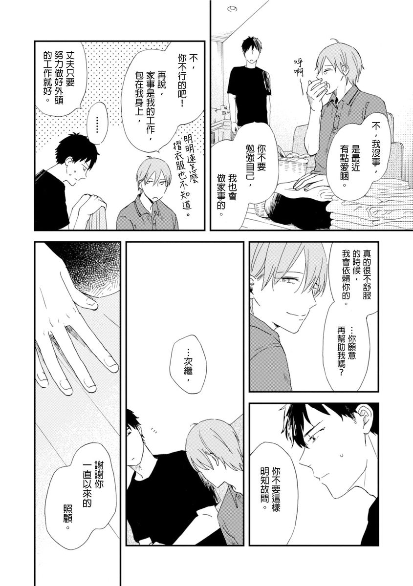 Romantic Joutou | 罗曼蒂克上等 Ch. 1-6 - Page 151