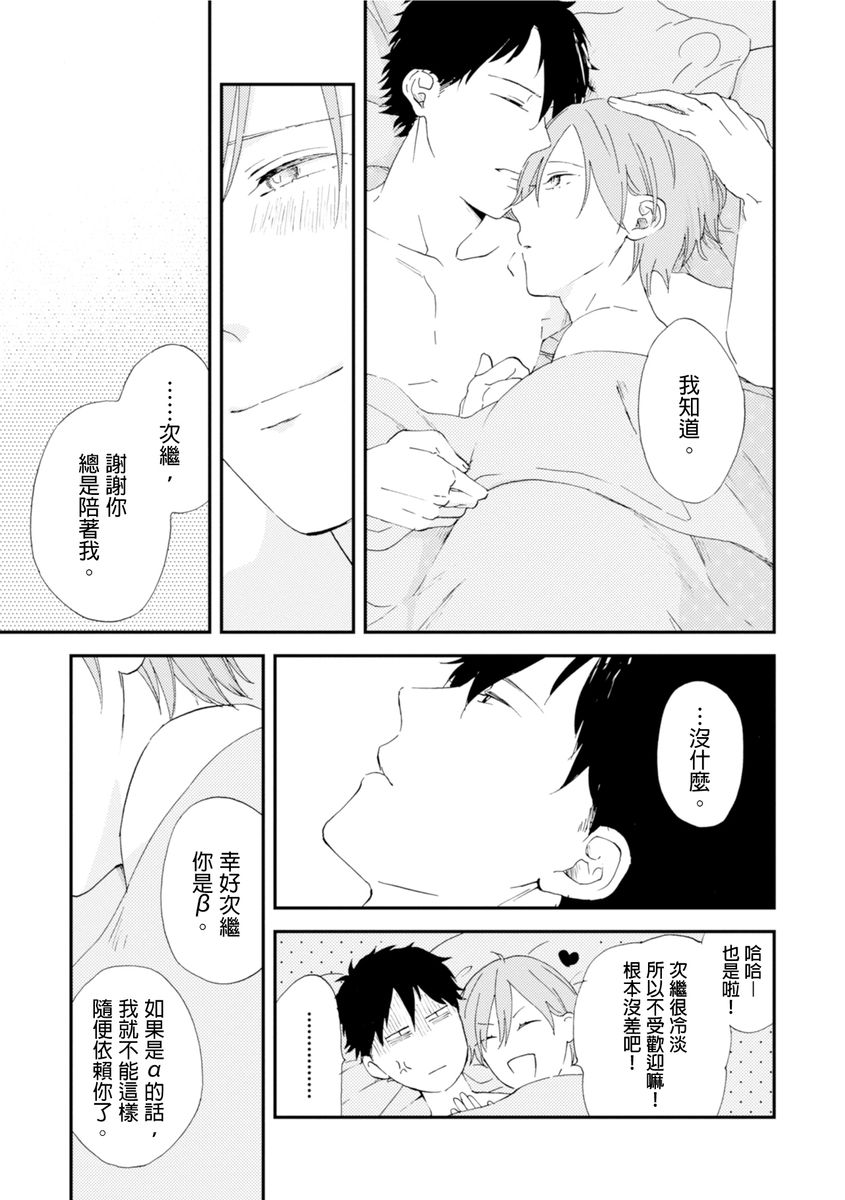 Romantic Joutou | 罗曼蒂克上等 Ch. 1-6 - Page 29