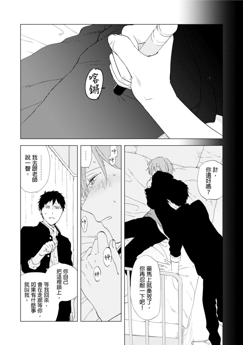 Romantic Joutou | 罗曼蒂克上等 Ch. 1-6 - Page 48