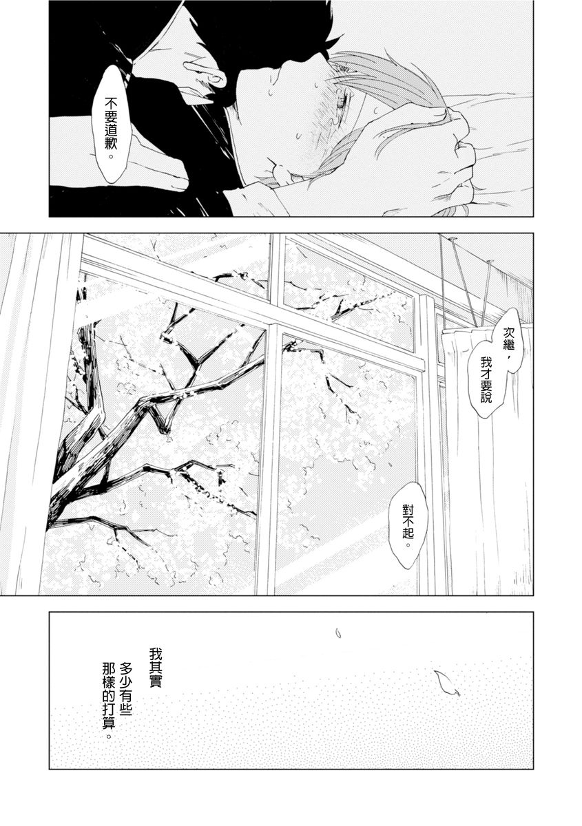 Romantic Joutou | 罗曼蒂克上等 Ch. 1-6 - Page 54