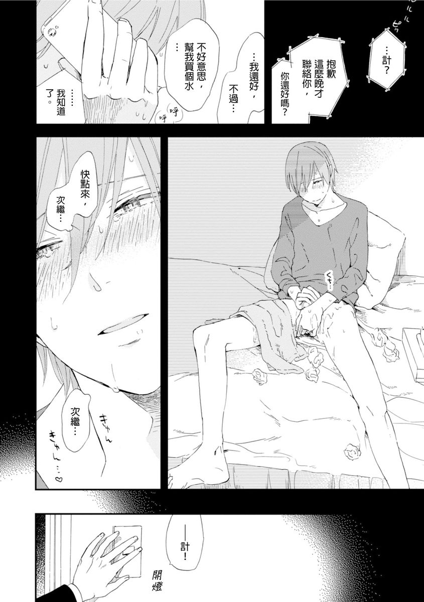 Romantic Joutou | 罗曼蒂克上等 Ch. 1-6 - Page 72