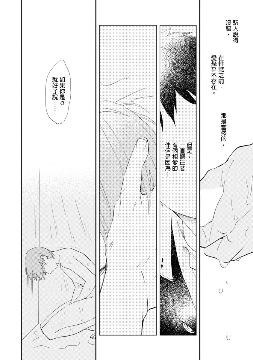 Romantic Joutou | 罗曼蒂克上等 Ch. 1-6 - Page 87