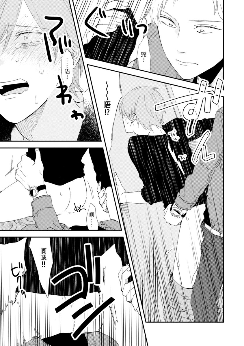 Romantic Joutou | 罗曼蒂克上等 Ch. 1-6 - Page 98