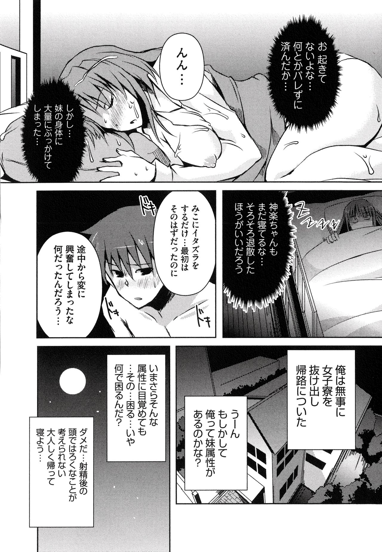 Henshin!!! ~Pants ni Natte Kunkun Peropero~ - Page 151