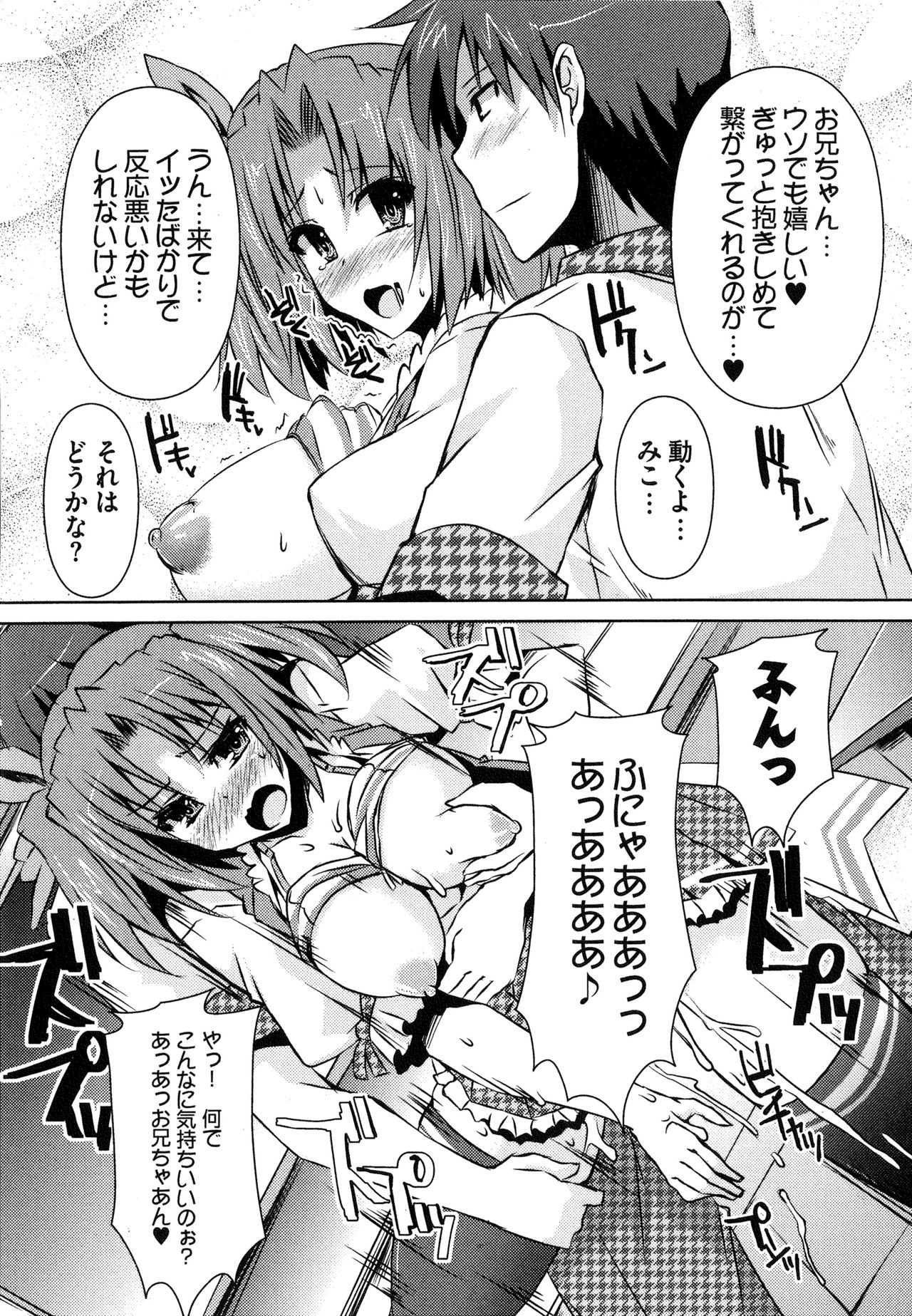Henshin!!! ~Pants ni Natte Kunkun Peropero~ - Page 167