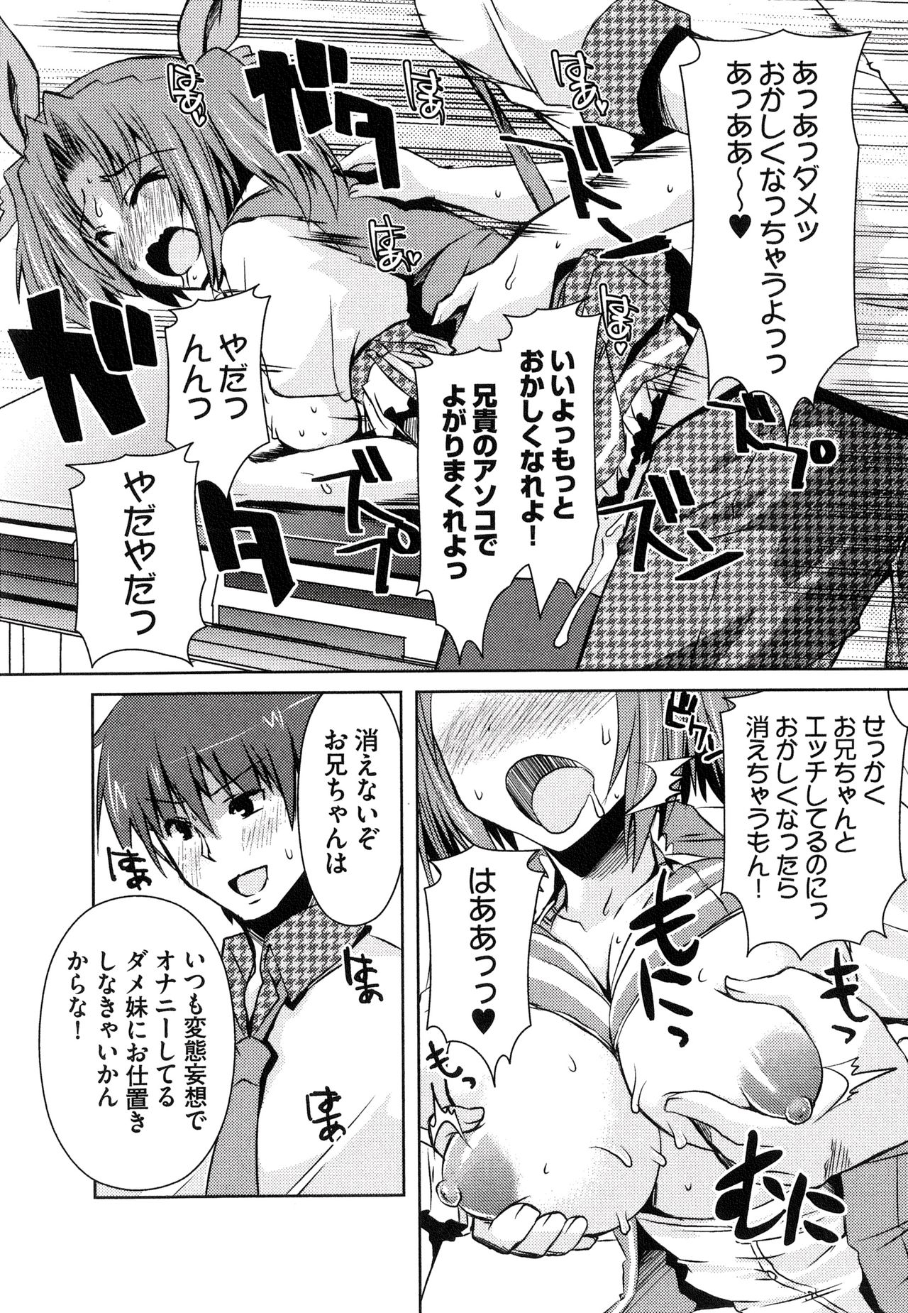 Henshin!!! ~Pants ni Natte Kunkun Peropero~ - Page 168