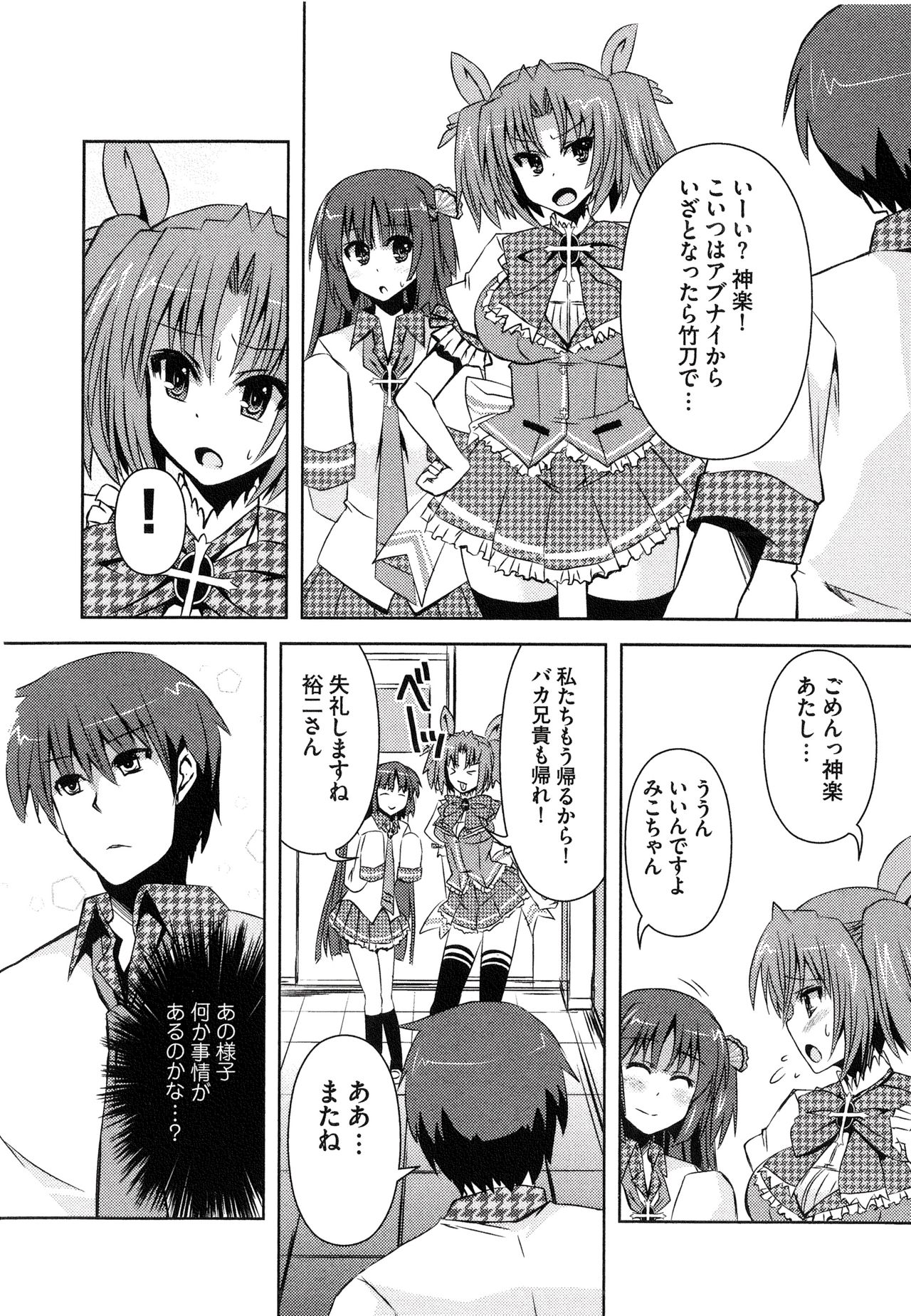 Henshin!!! ~Pants ni Natte Kunkun Peropero~ - Page 41