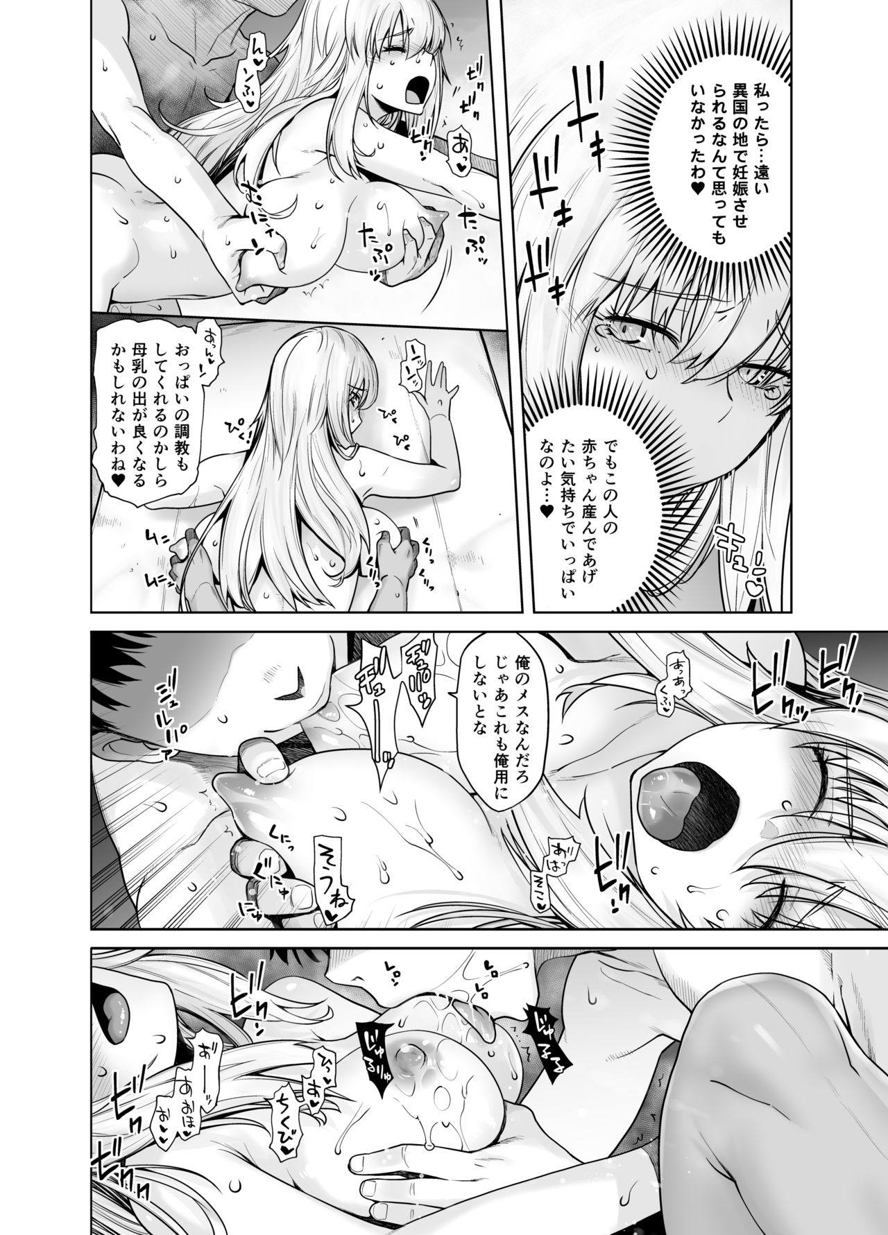 Teitoku no Mesu ni Naritai no - Page 18