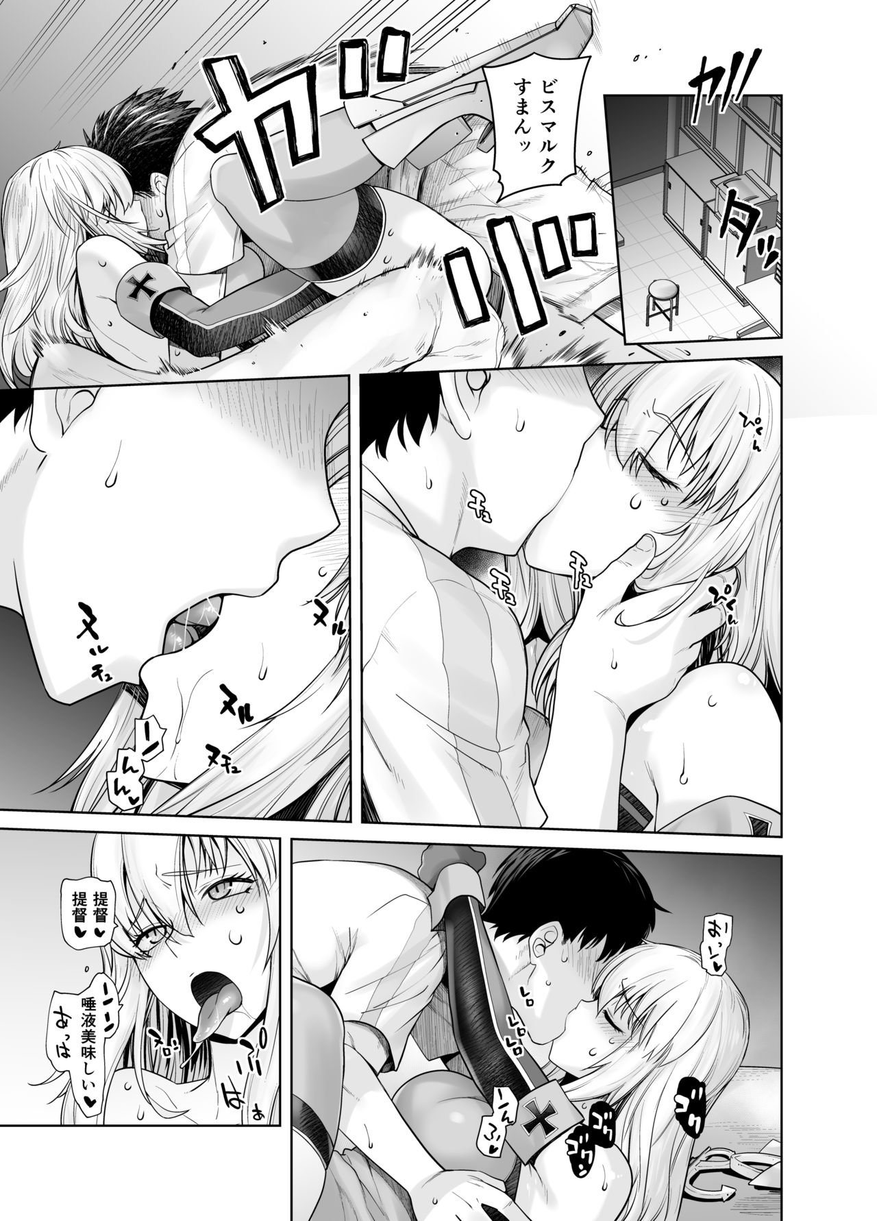 Teitoku no Mesu ni Naritai no - Page 9