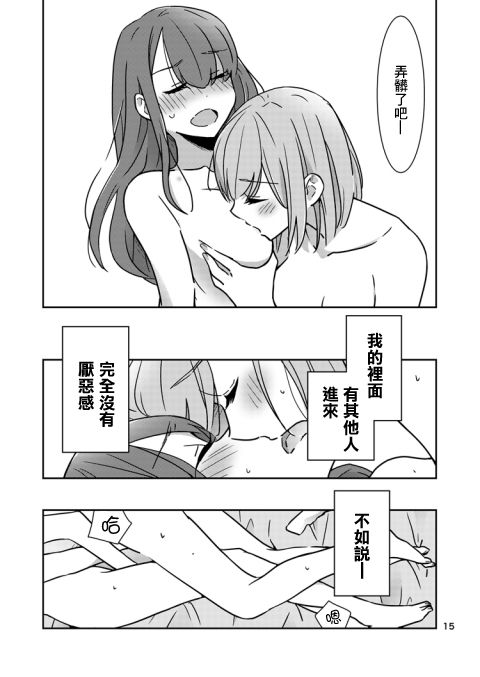 Motomeyo, Saraba Ataeraren - Page 16