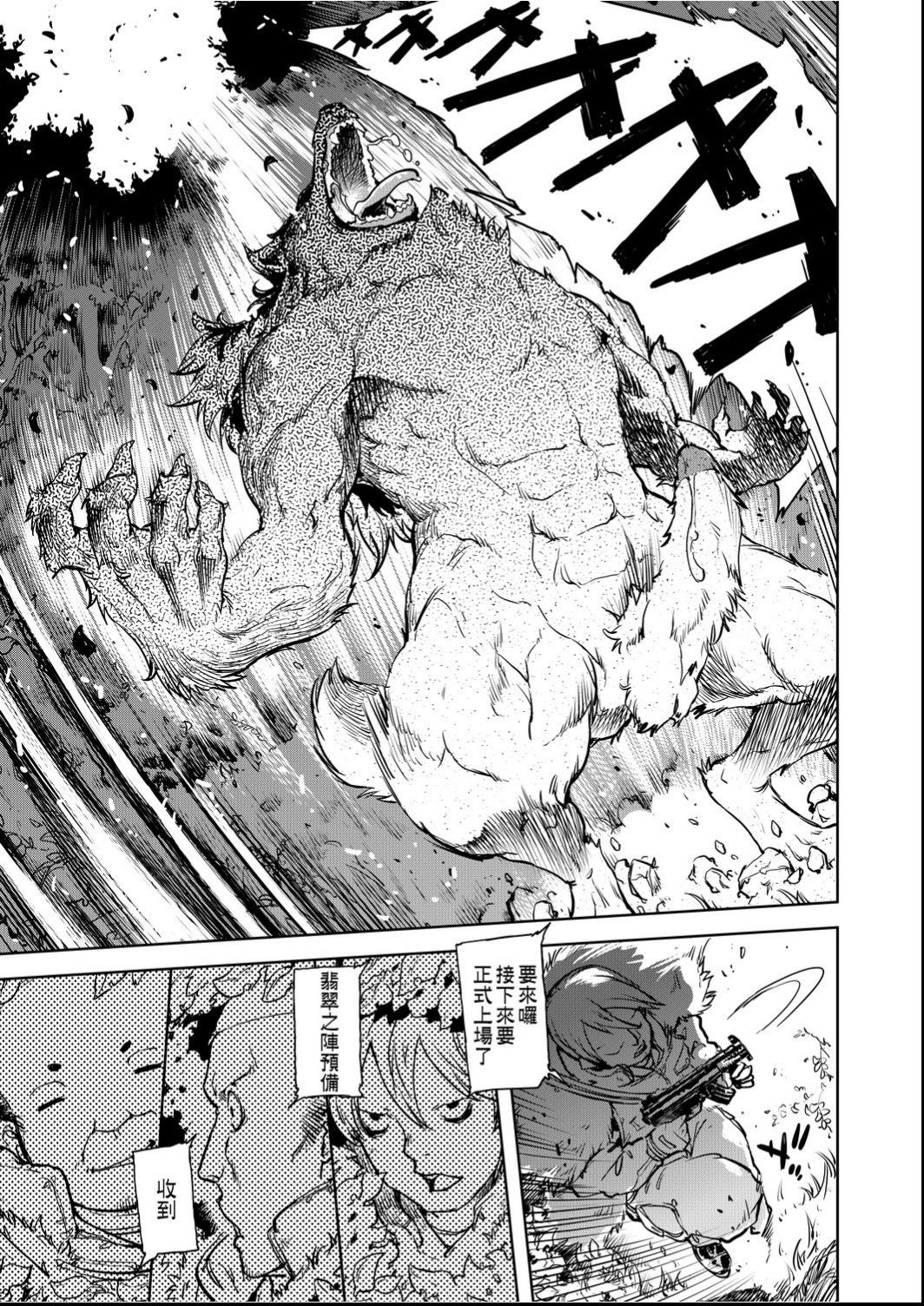 Jinrou Kyoushitsu - Page 130