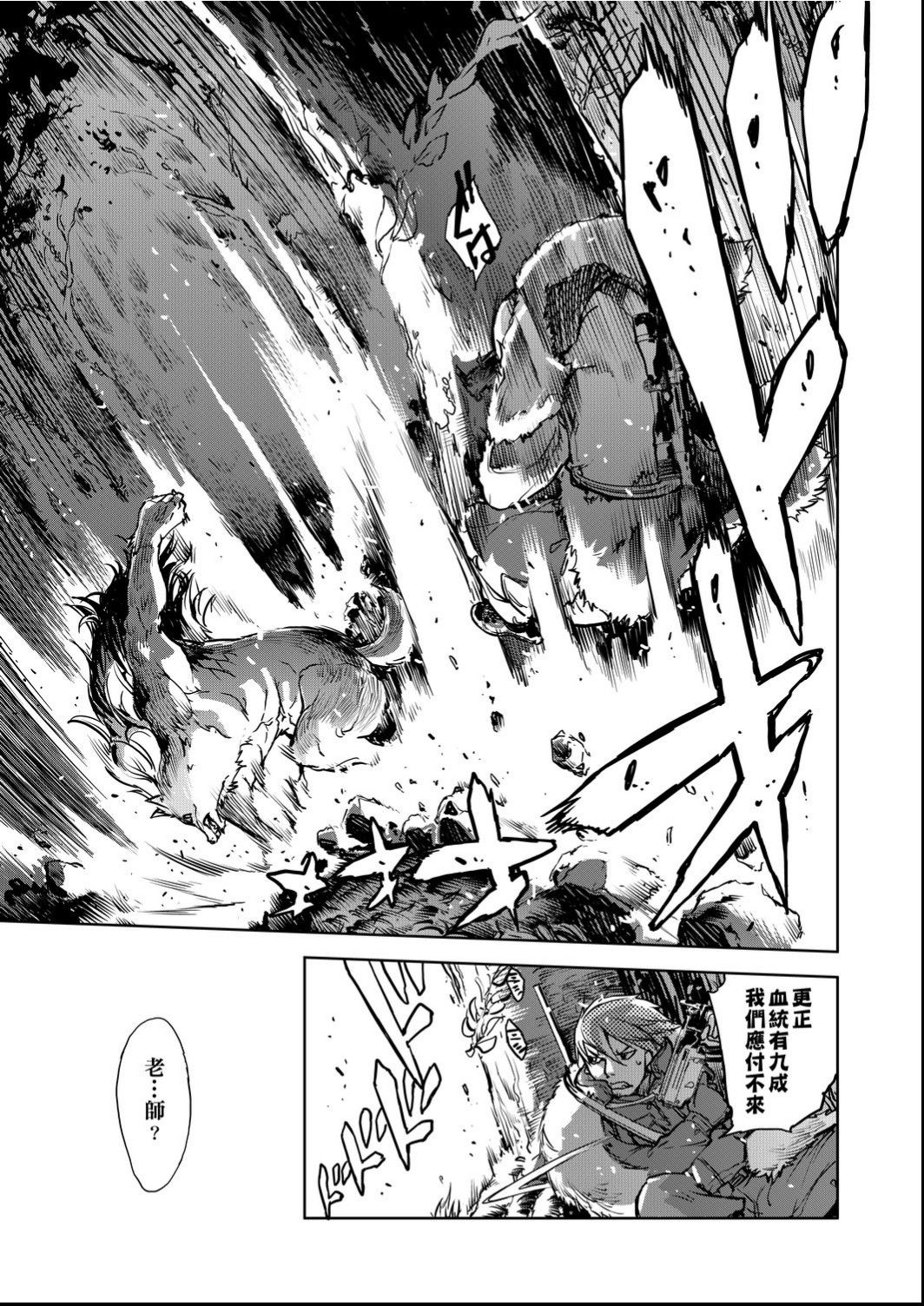 Jinrou Kyoushitsu - Page 132