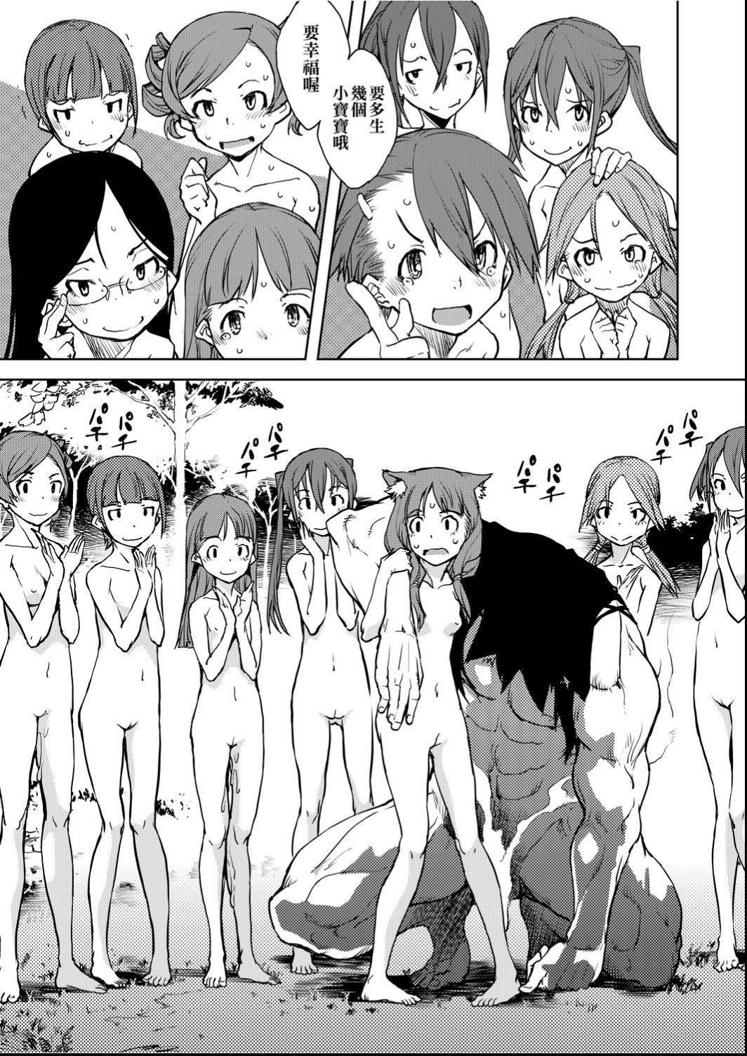 Jinrou Kyoushitsu - Page 168