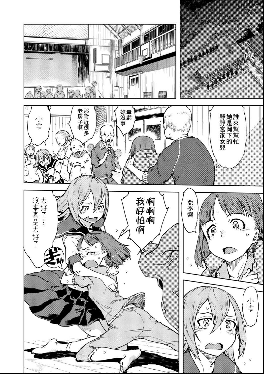 Jinrou Kyoushitsu - Page 181