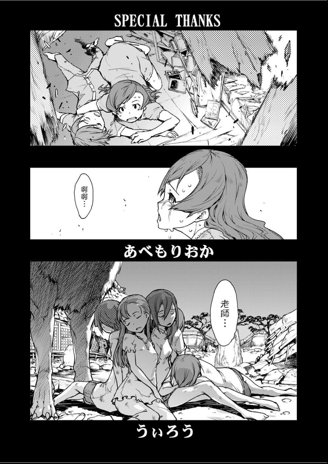 Jinrou Kyoushitsu - Page 184