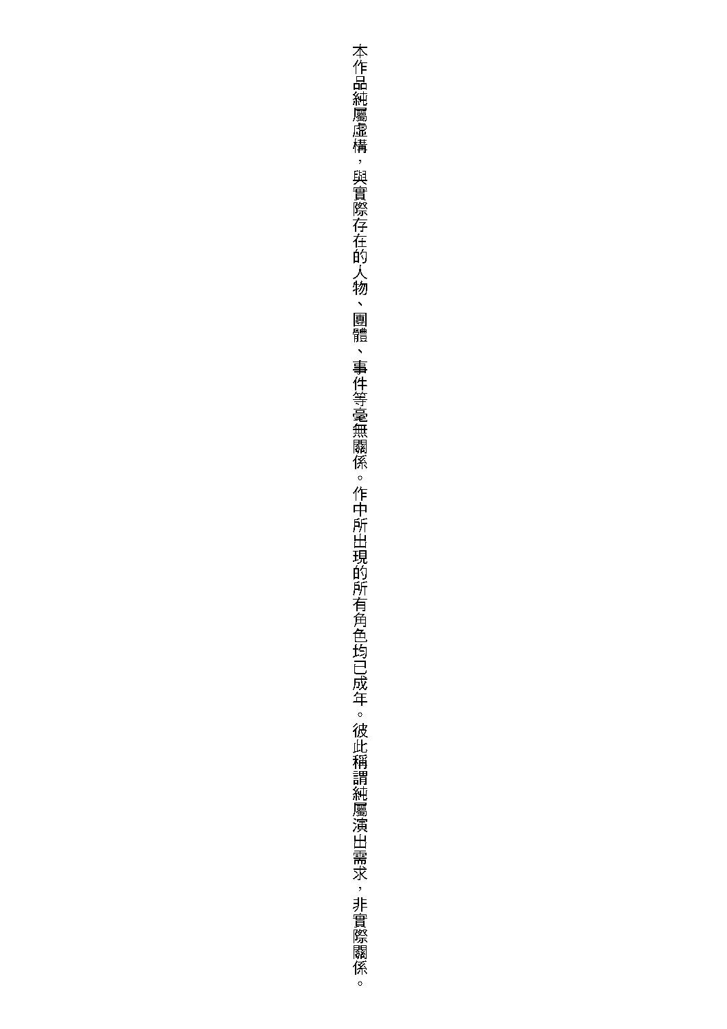 Jinrou Kyoushitsu - Page 212