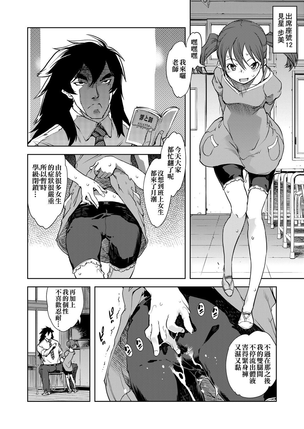 Jinrou Kyoushitsu - Page 228