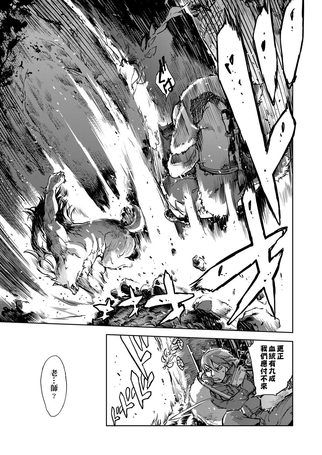 Jinrou Kyoushitsu - Page 339