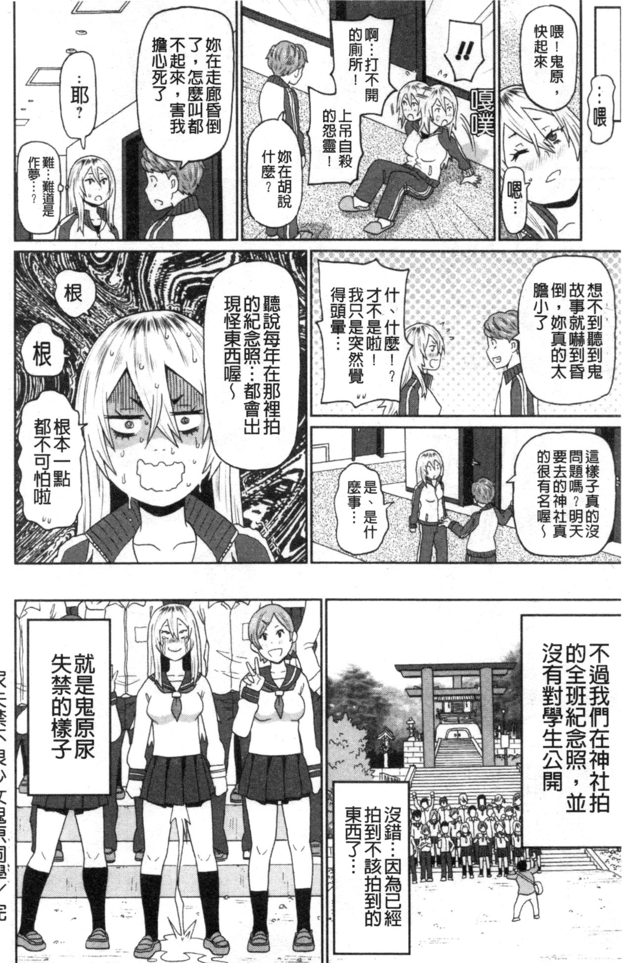 Nikuana Full Package - Page 101