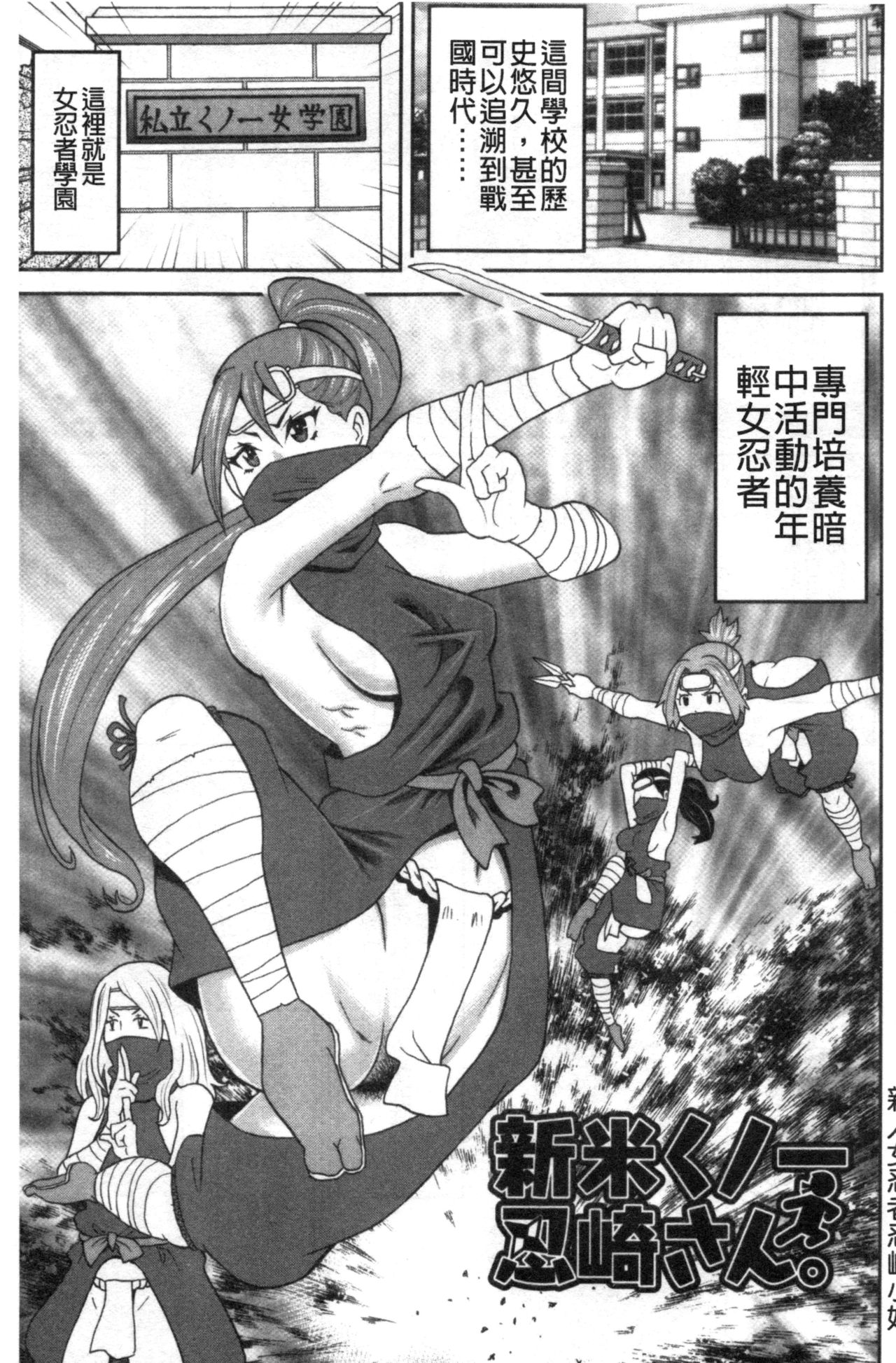 Nikuana Full Package - Page 102