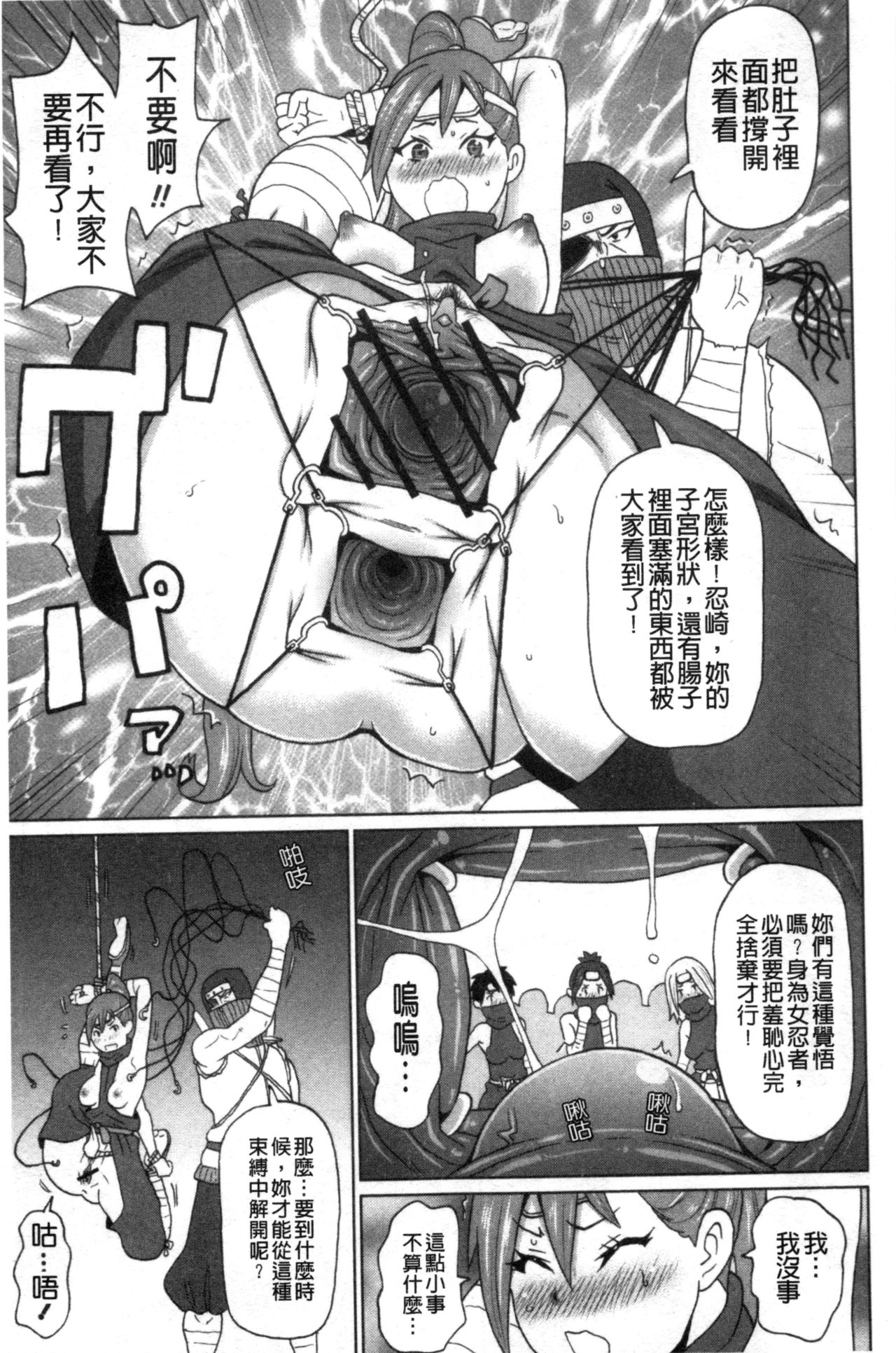 Nikuana Full Package - Page 110