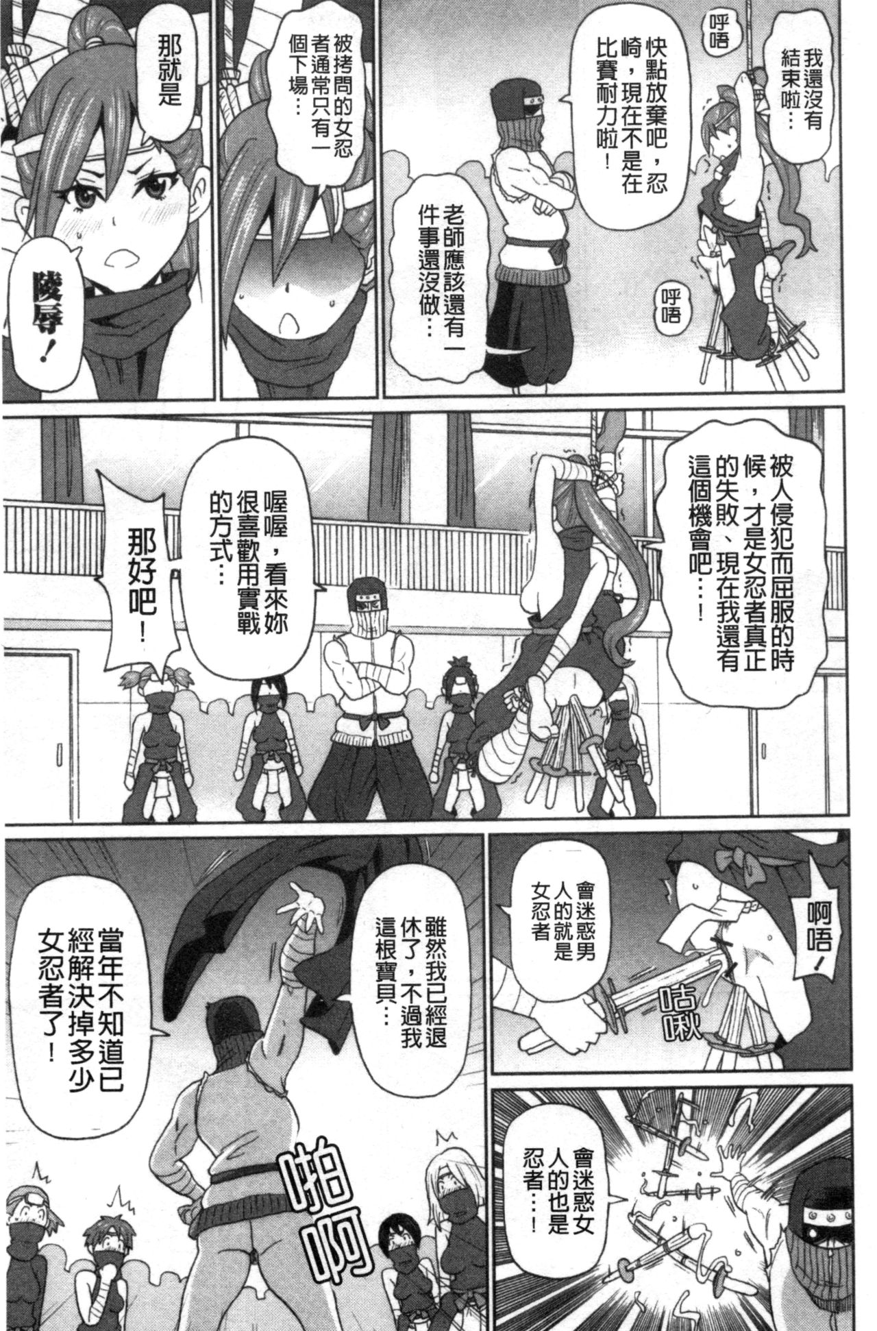 Nikuana Full Package - Page 114