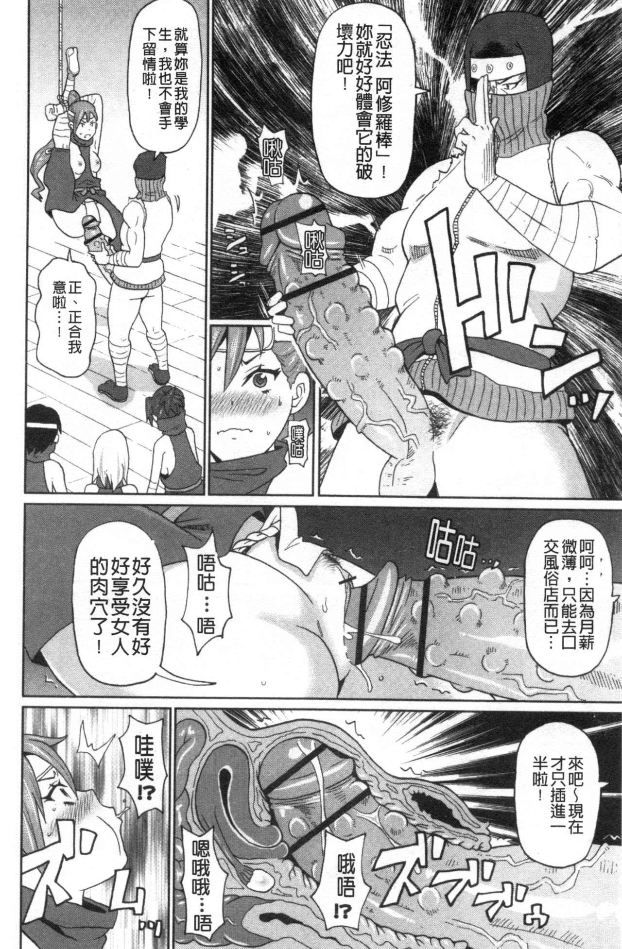 Nikuana Full Package - Page 115