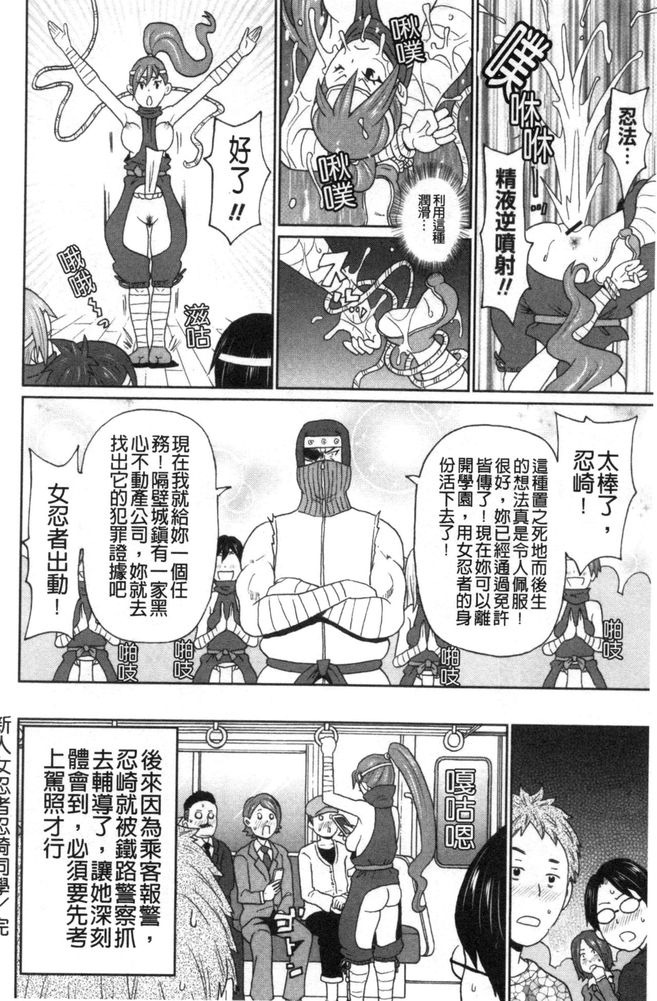 Nikuana Full Package - Page 119