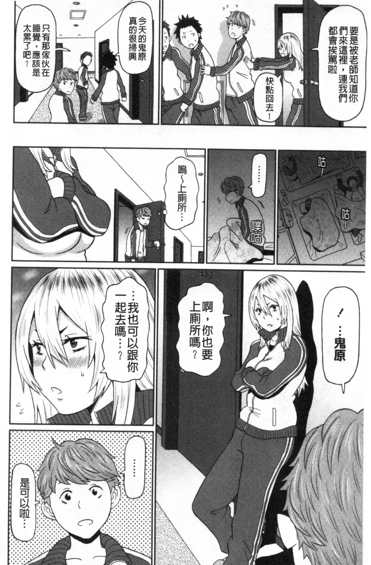 Nikuana Full Package - Page 79