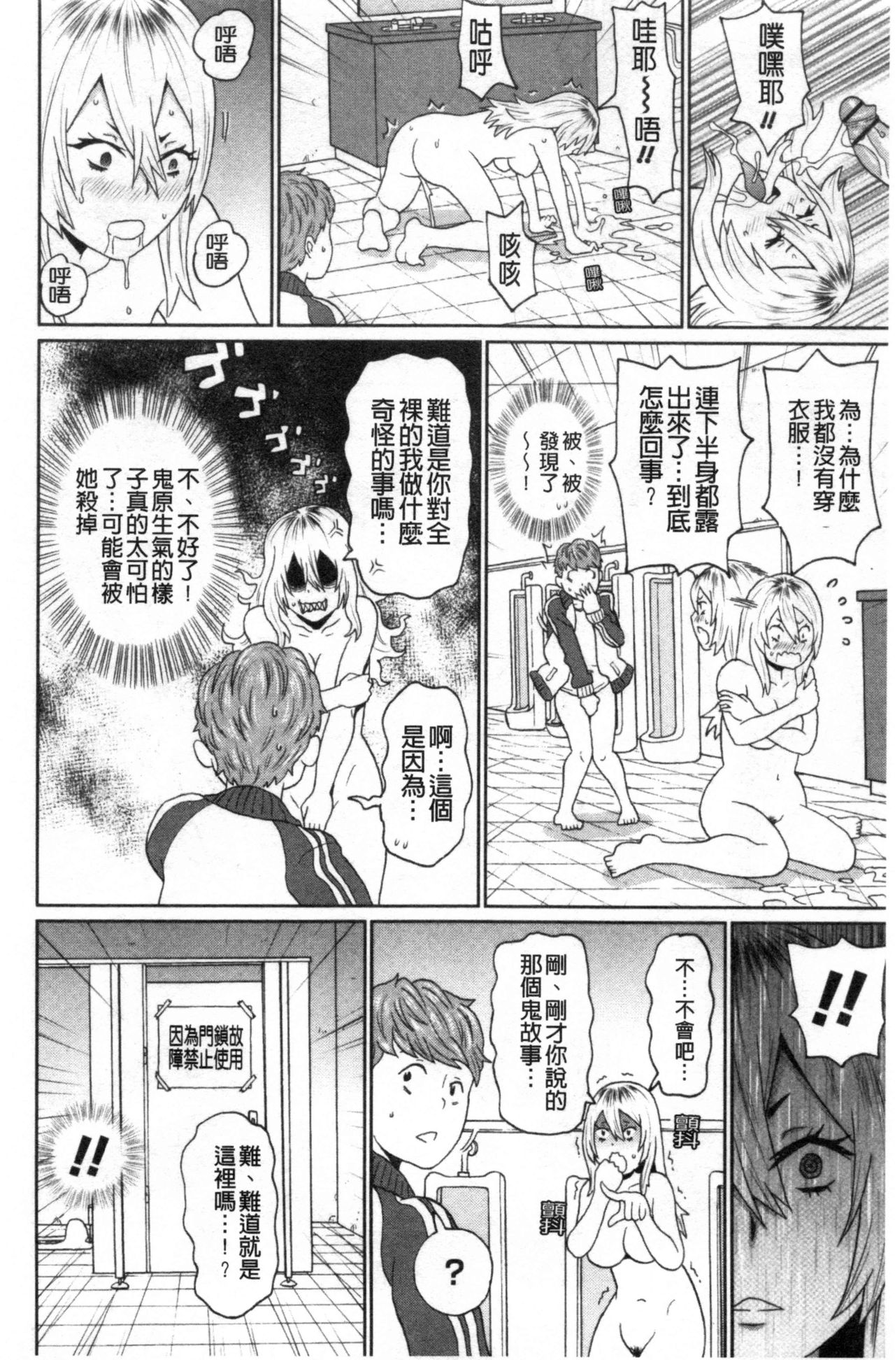 Nikuana Full Package - Page 89