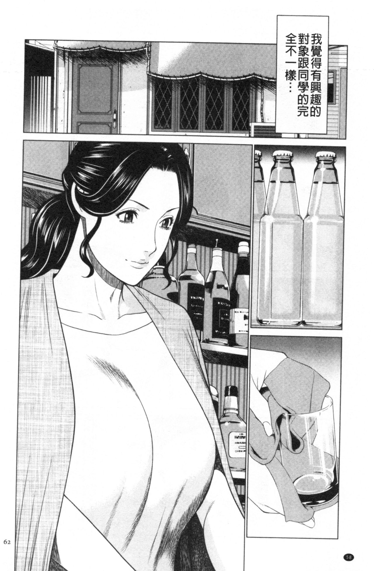 My Fair MILF - Page 50