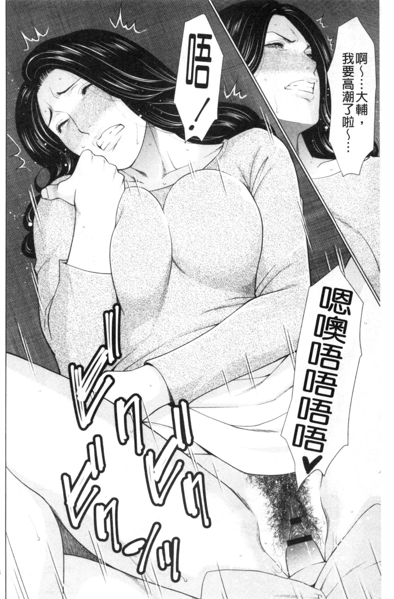 My Fair MILF - Page 90