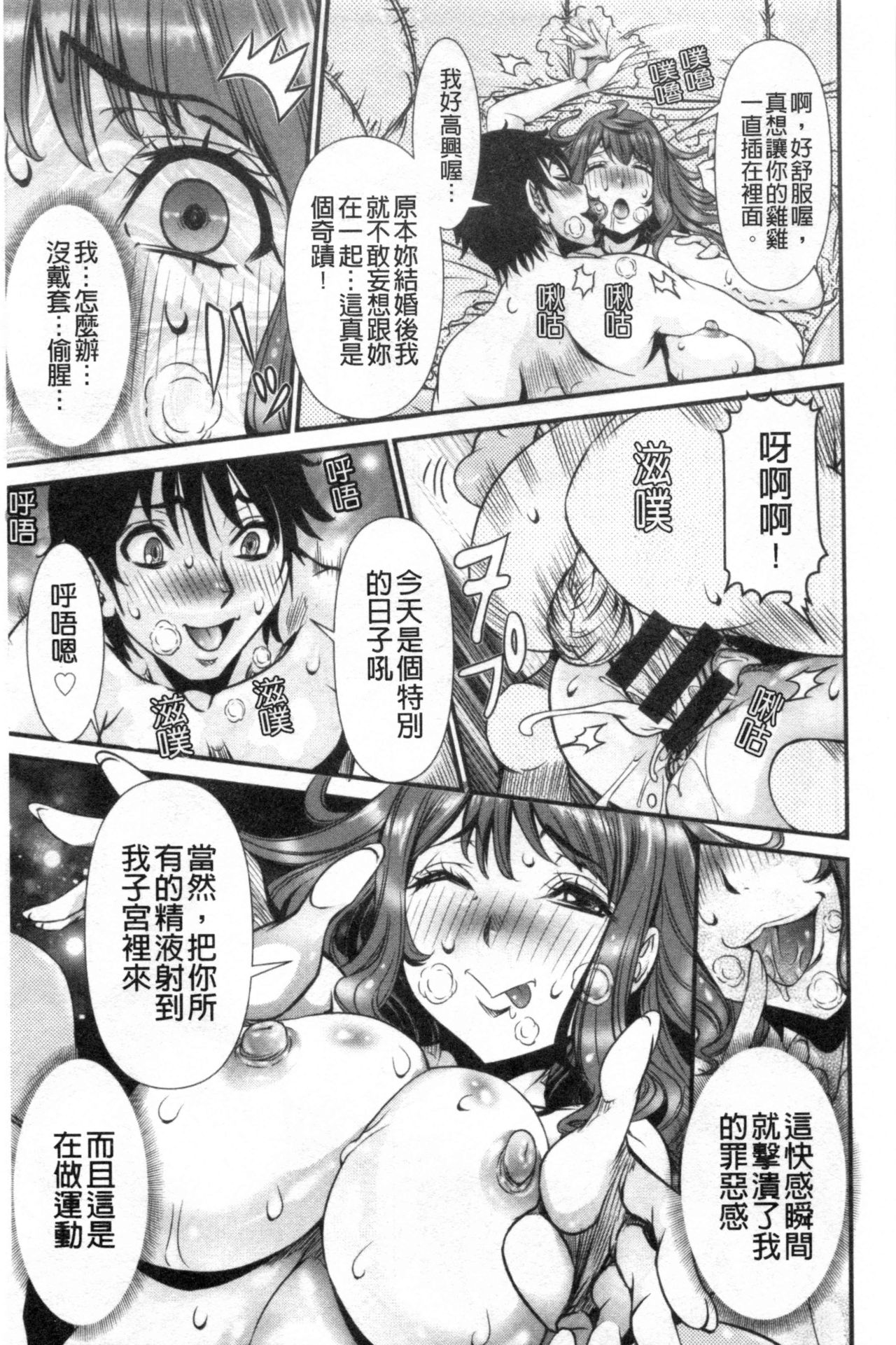 SSR Secret Sex Room - Page 18