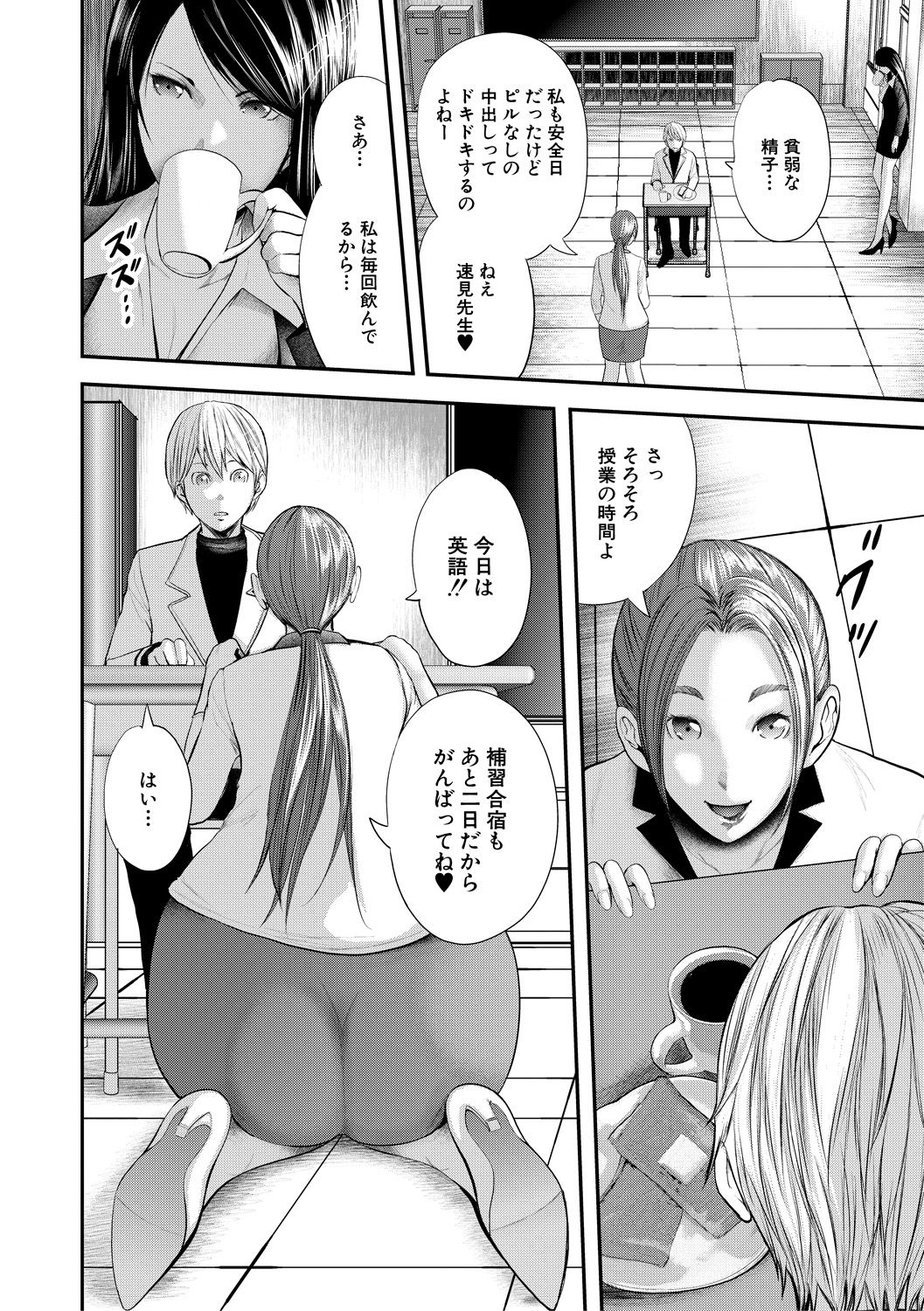 COMIC MILF 2021-02 Vol. 58 - Page 202