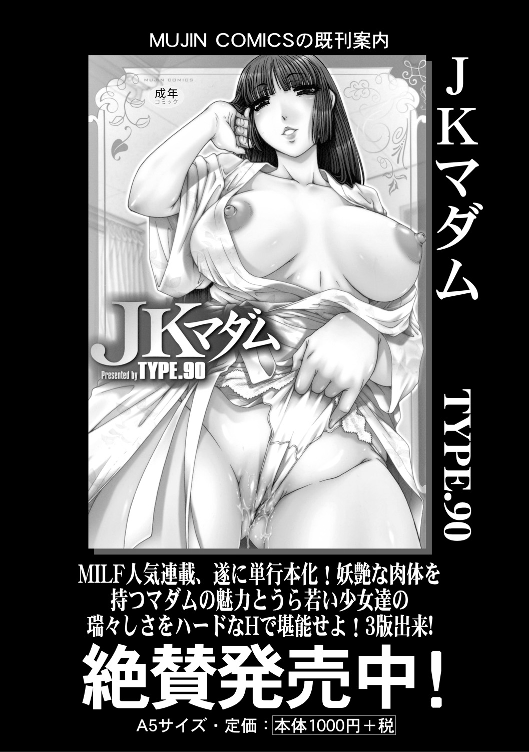 COMIC MILF 2021-02 Vol. 58 - Page 43