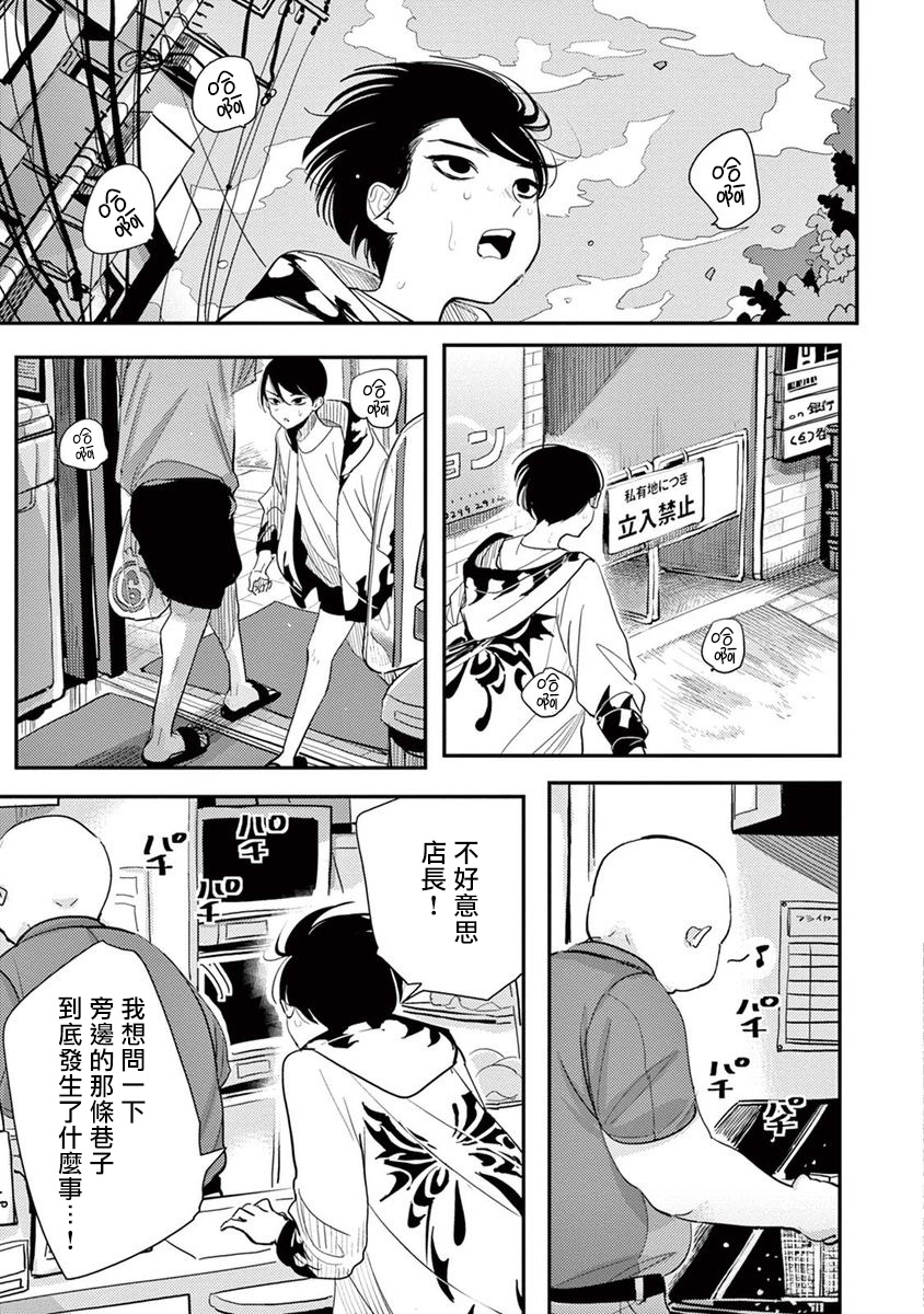 One Room Angel Ch. 1-6 - Page 123