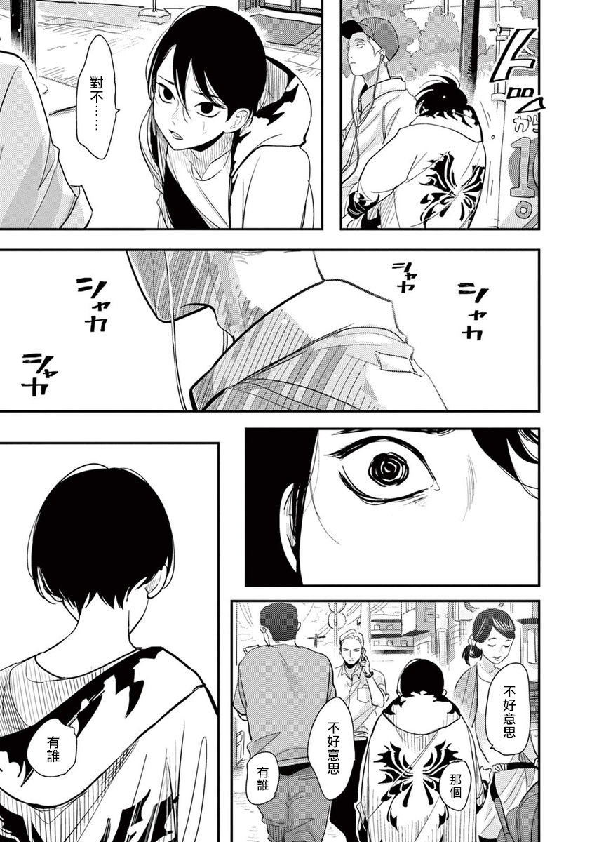 One Room Angel Ch. 1-6 - Page 125