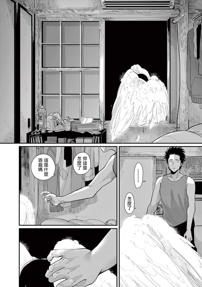 One Room Angel Ch. 1-6 - Page 129