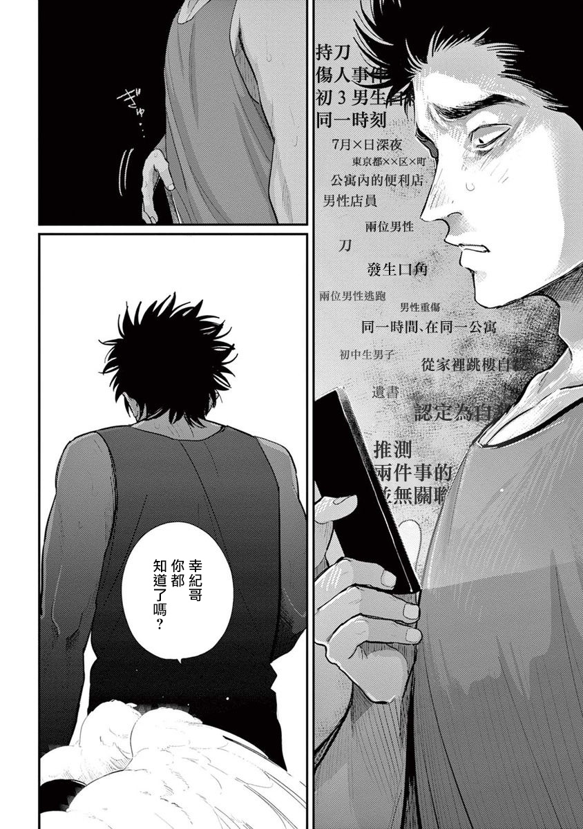 One Room Angel Ch. 1-6 - Page 131