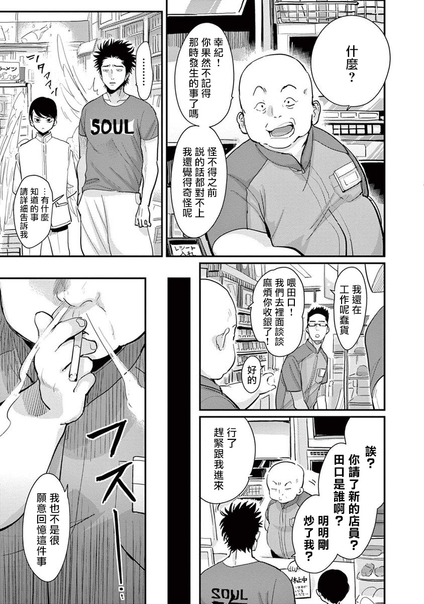 One Room Angel Ch. 1-6 - Page 140
