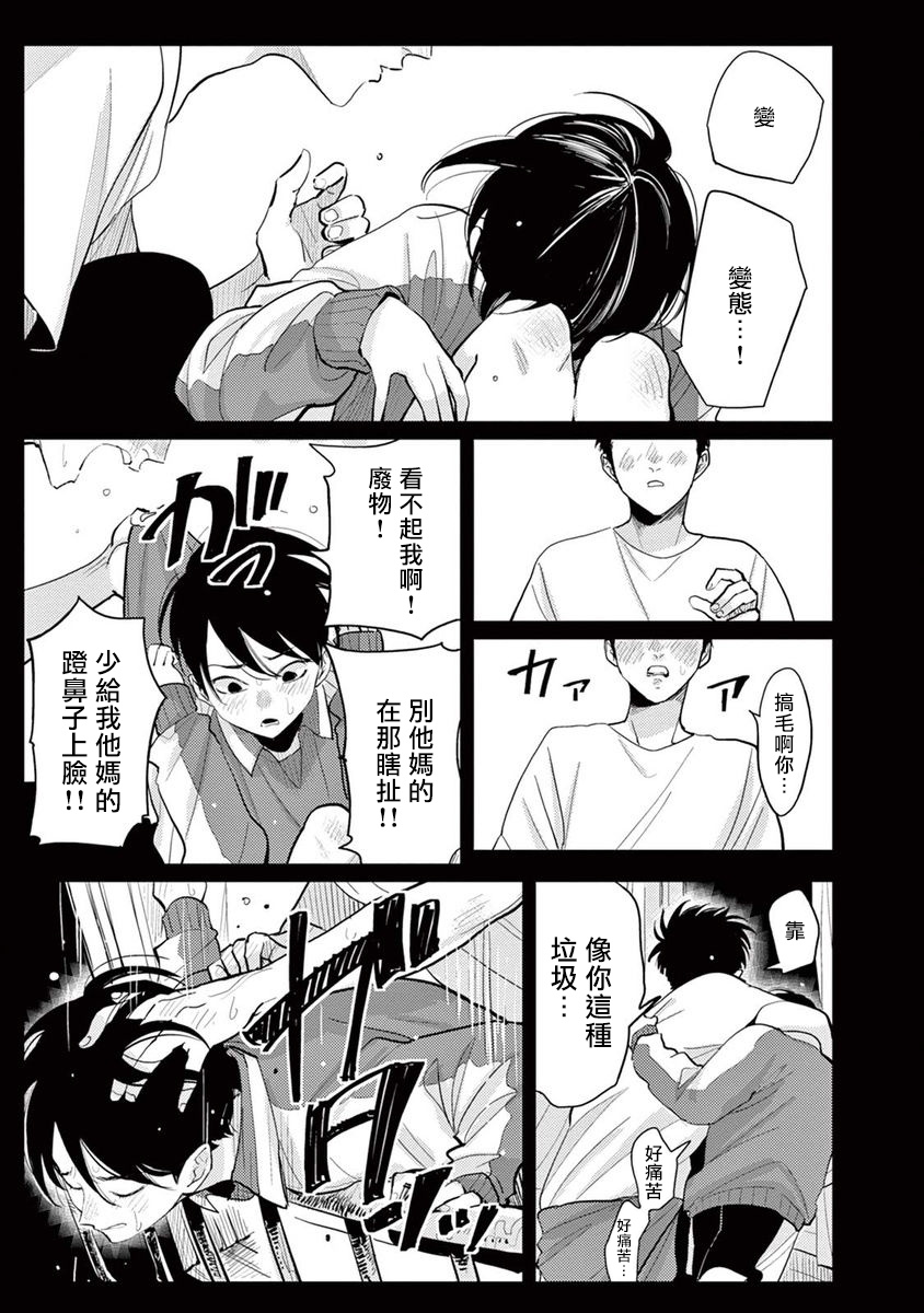 One Room Angel Ch. 1-6 - Page 163