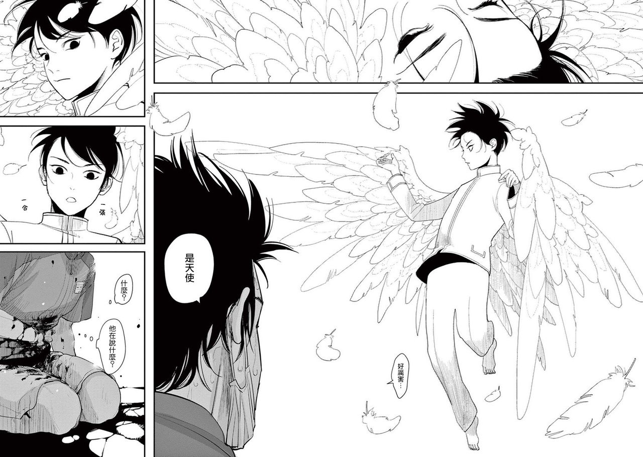 One Room Angel Ch. 1-6 - Page 17